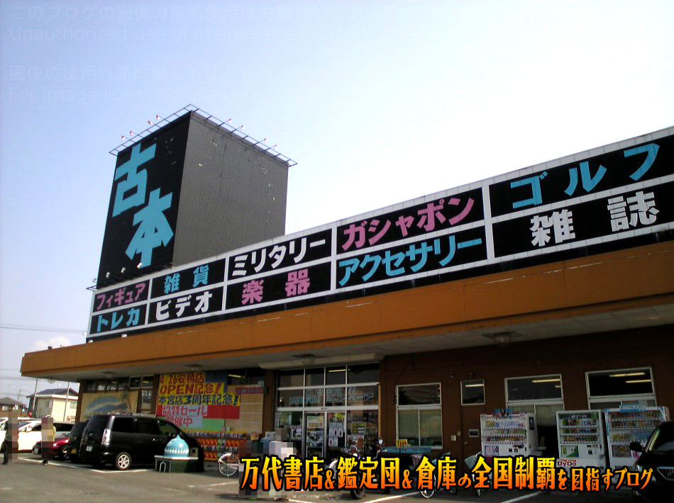 開放倉庫郡山店200804-1