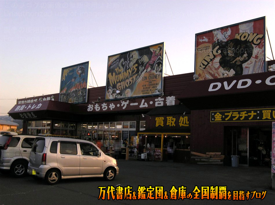 マンガ倉庫米沢店200805-3