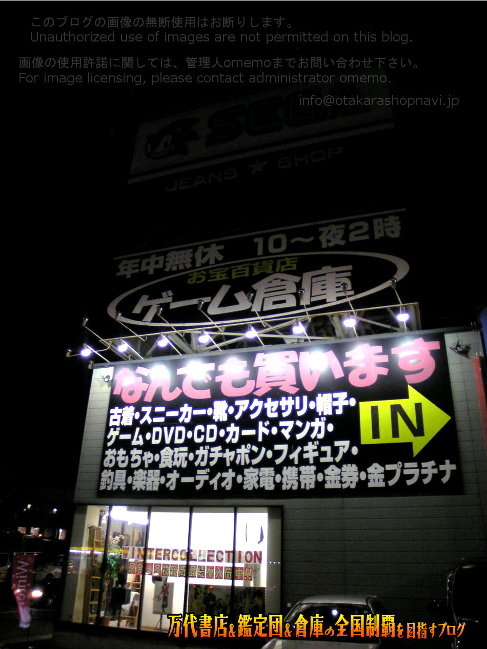 ゲーム倉庫八戸城下店200812-7