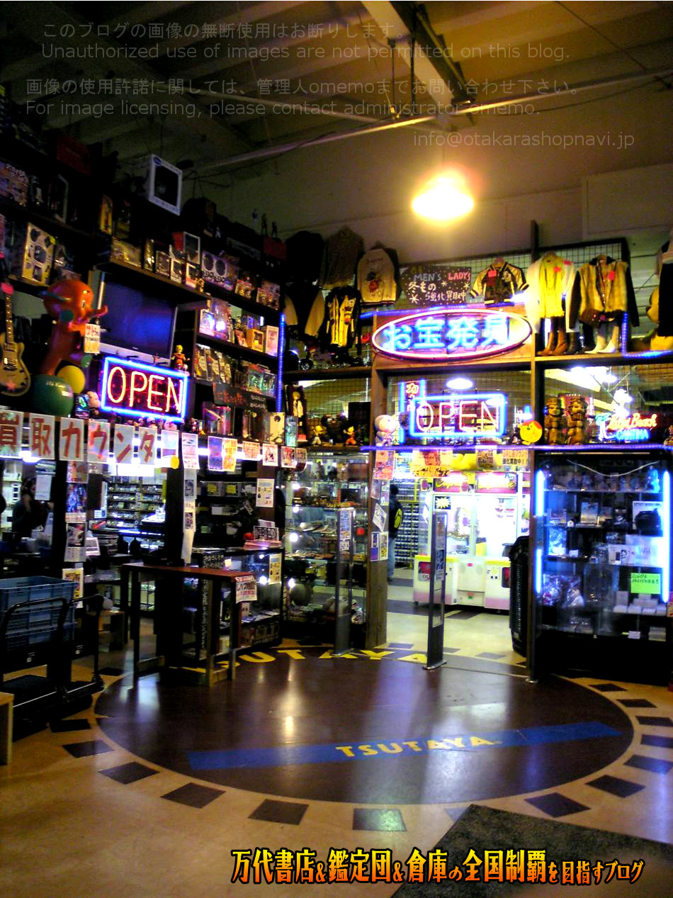ゲーム倉庫八戸城下店200812-4