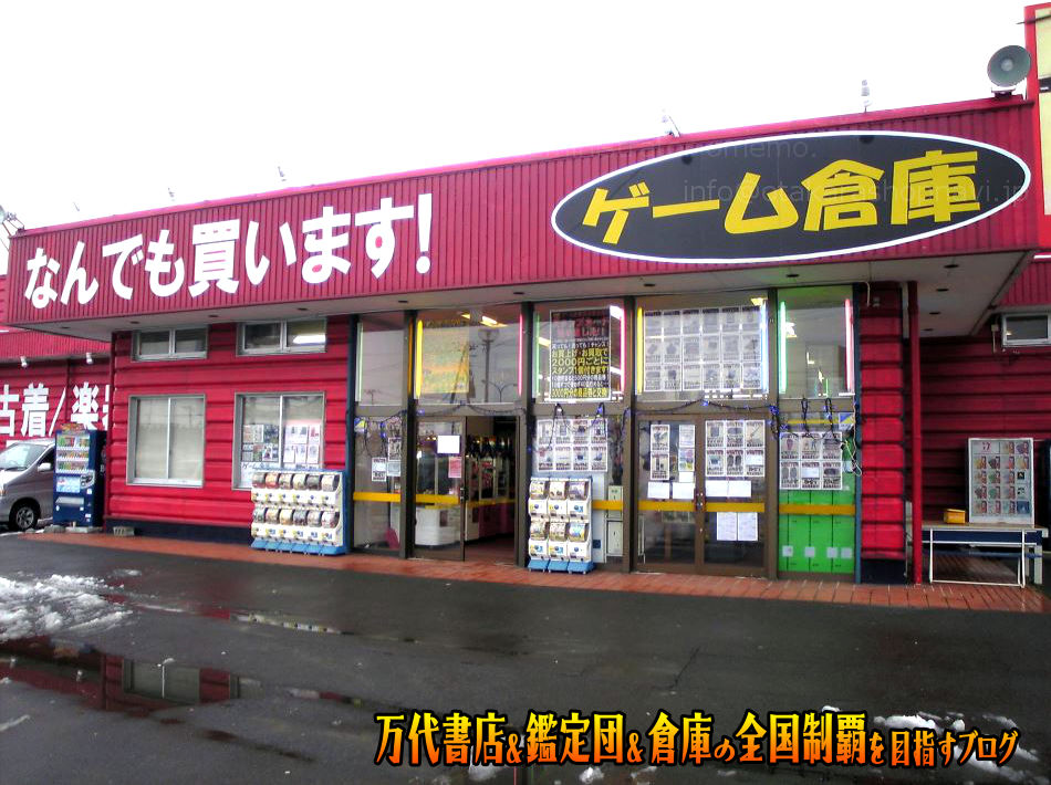 ゲーム倉庫東店200812-3