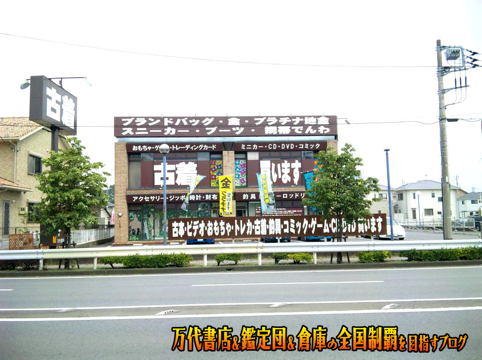 万代書店熊谷店200908-3
