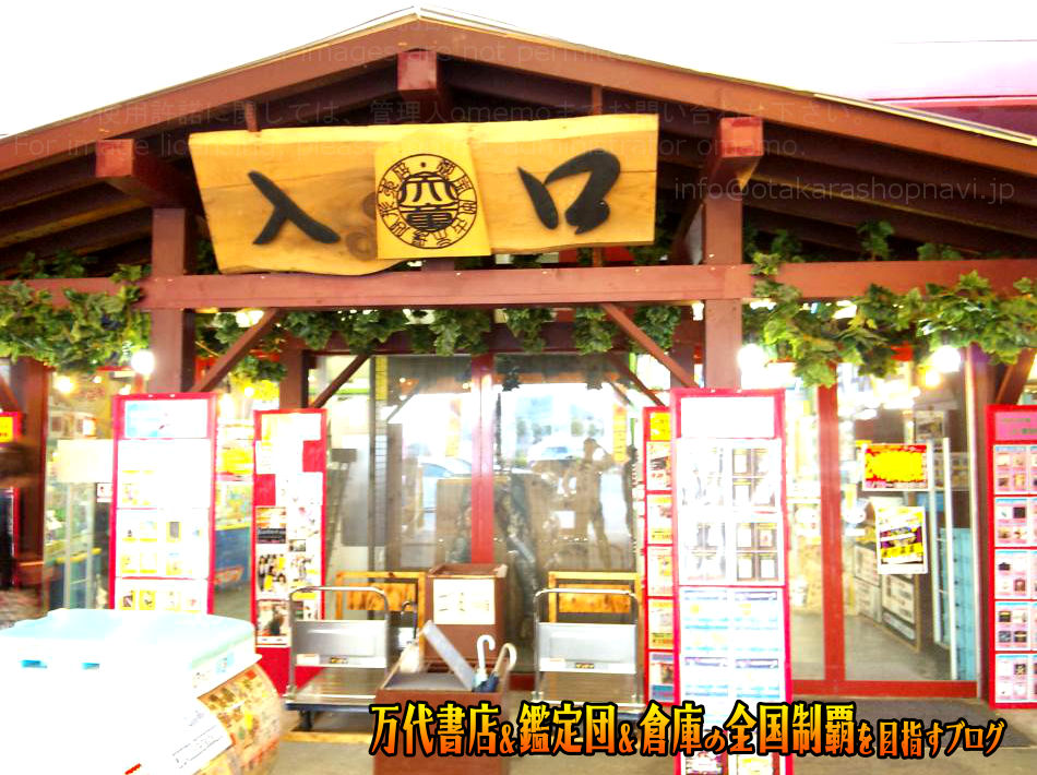 お宝中古市場山形本店201012-10