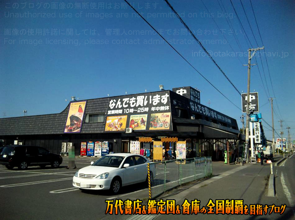 ゲーム倉庫十和田店201001-2