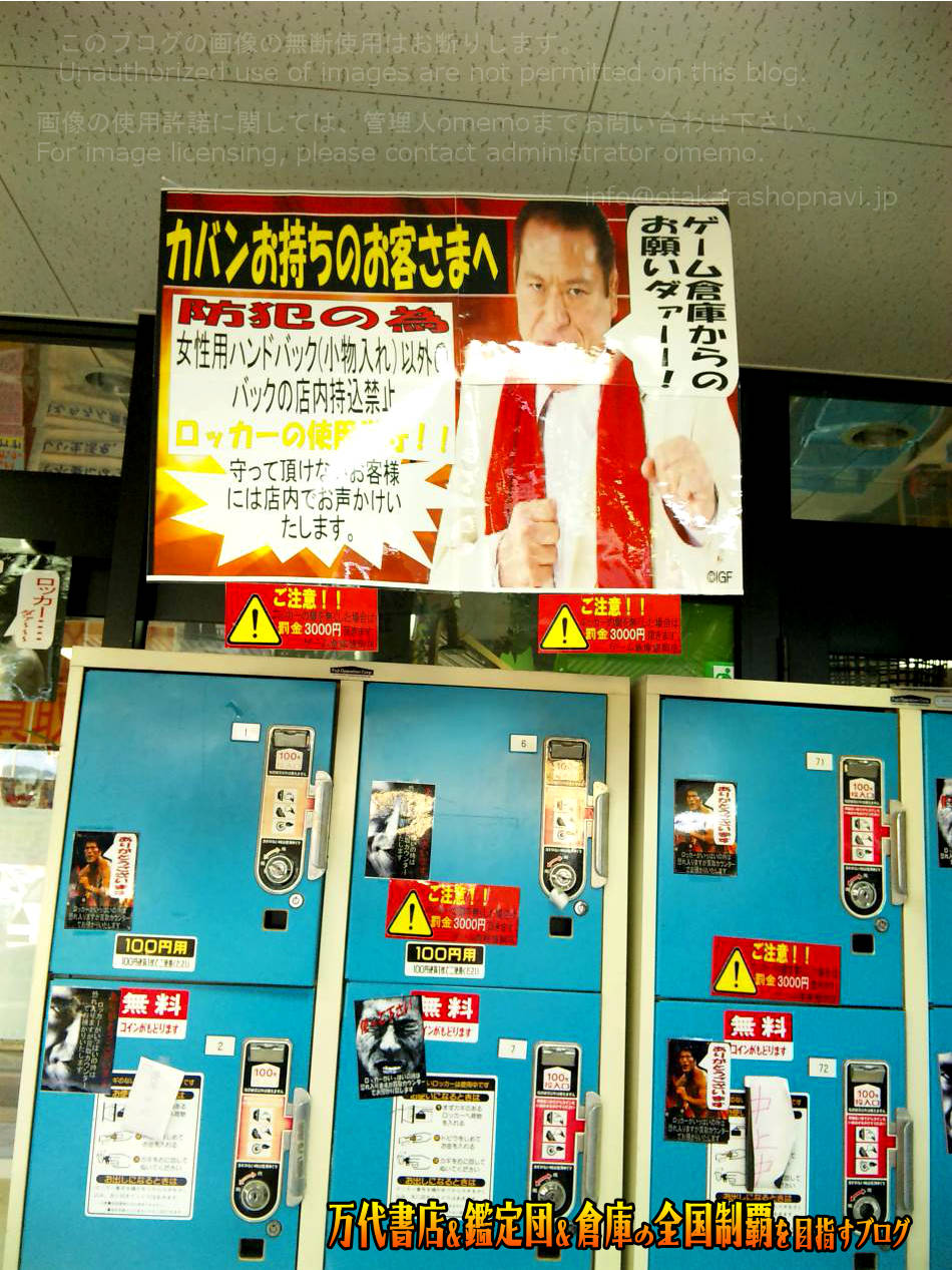 ゲーム倉庫盛岡店201012-5