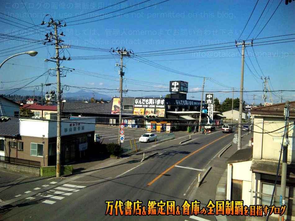 ゲーム倉庫十和田店201001-7