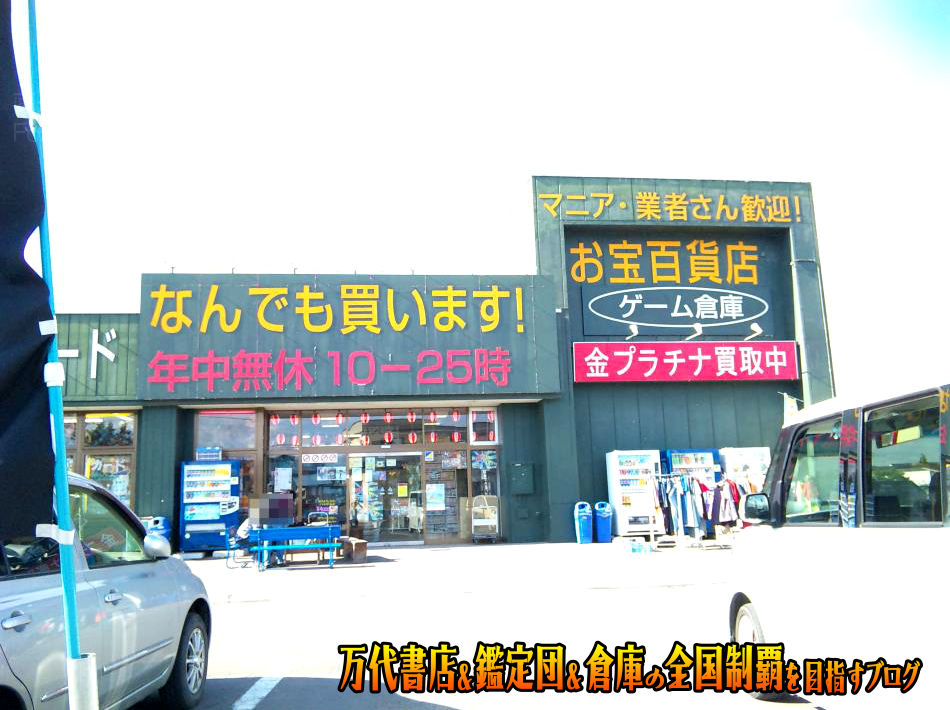 ゲーム倉庫弘前店201001-5
