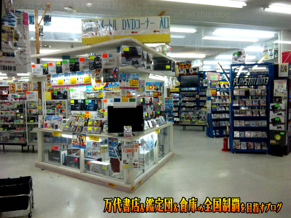 万代書店長野上田店201011-7