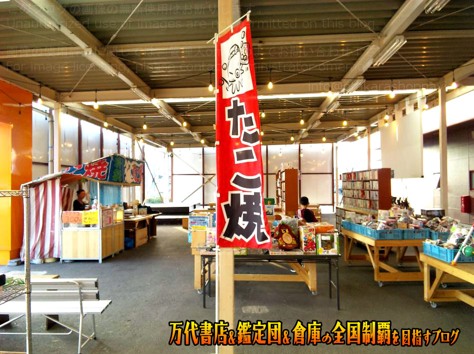 お宝中古市場山形本店201012-11