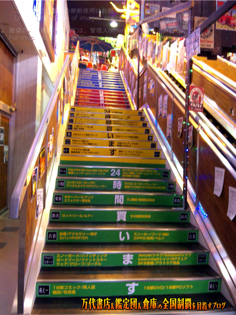 万代多賀城店201012-19