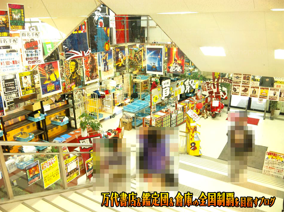 ゲーム倉庫盛岡店201012-10