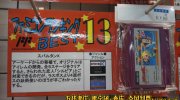 マンガ倉庫大宰府店58