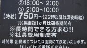 お宝中古市場新潟本店10-406.