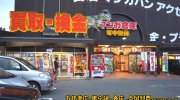 マンガ倉庫鹿児島店11