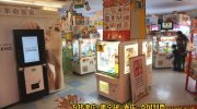 マンガ倉庫鹿児島店57