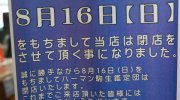 ハーマン駒生鑑定団673
