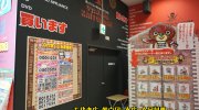 お宝買取団東広島店201602-24