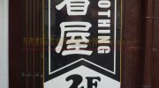mangasoukohirotaten2018-152