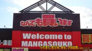 mangasoukodazaifuten2018-009b