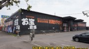 お宝.倉庫札幌苗穂店1