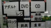白河鑑定団04-20