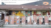 お宝中古市場新潟本店10-34