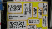湘南宝島書店12-03