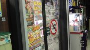 藤枝鑑定団18