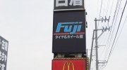 お宝中古市場新潟本店10-37.