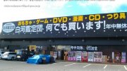 白河鑑定団04-01