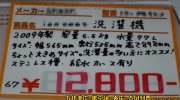 萬屋七重浜店48
