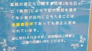 マンガ倉庫鹿児島店07-33