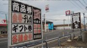 お宝中古市場赤道店10-33
