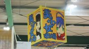お宝中古市場新潟本店10-23
