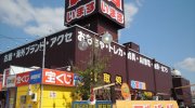 ぐるぐる大帝国館林店11