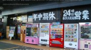 白河鑑定団04-02