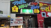 藤枝鑑定団7