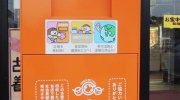 お宝中古市場新潟本店10-38.