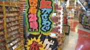 万代札幌藤野店71