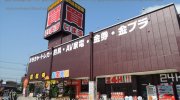 ぐるぐる大帝国館林店8