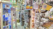 お宝中古市場新潟本店10-12