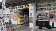 マンガ倉庫北神戸店09-20