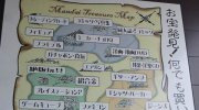 お宝中古市場赤道店10-37