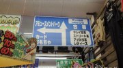 マンガ倉庫富山店10-13