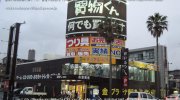 買物くん荒田店07-20