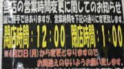 b121225ドッポ水口店12-19