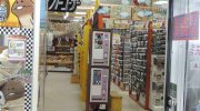 お宝中古市場赤道店10-35