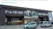 お宝中古市場赤道店10-29
