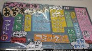 マンガ倉庫北神戸店09-22