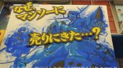 マンガ倉庫富山店10-21